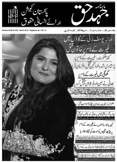 Jehd e Haq March 201601 copy